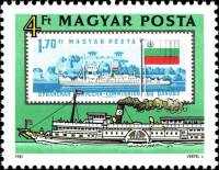 (1981-052) Марка Венгрия "Гребной Пароход "София" 1914"    125 лет Европейской Дунайской комиссии II