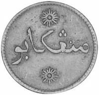 (№1835Tn1 menangkabau) Монета Голландская Ост-Индская компания 1835 год 1 Keping (Menangkabau)
