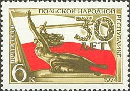 1974-053 Марка СССР Памятник   30 лет Польской Народной Республике II O