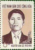 (1965-007) Марка Вьетнам "Нгуен Ван Ку"   35 лет Компартии Индокитая III Θ