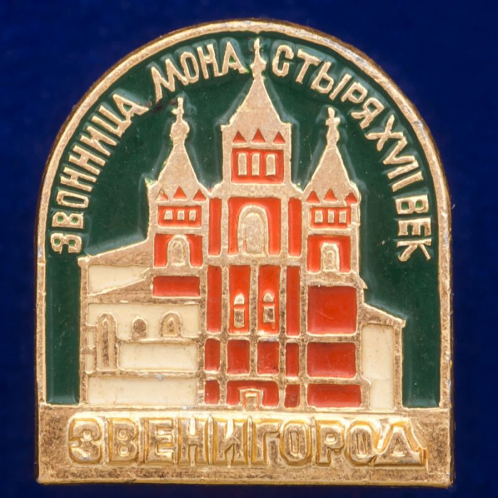 30381\133409 Значок &quot;Звонница Монастыря&quot;