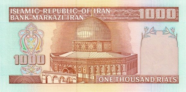 Банкнота Иран 1982 год 1 000 риалов Медресе Фейзие   UNC