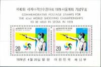 (№1977-424) Блок марок Корея Южная 1977 год "Пневматический пистолет стрельба", Гашеный