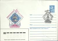 1985-год  Конверт маркиров + сг СССР Морфил-85   , Печать ПД Марка