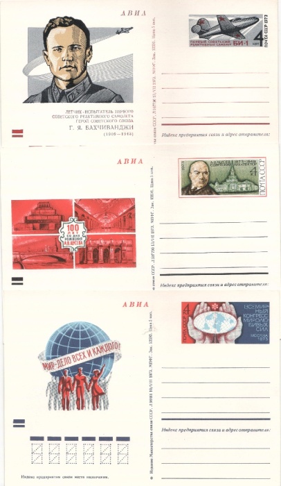 1973-010 012 013 Набор почтовых карточек СССР Бахчиванджи Щюсев Конгресс  3 шт ,  Без гашения
