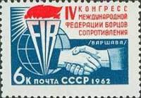 1962-138 Марка СССР Эмблема (Синяя)   Конгресс борцов сопротивления II O