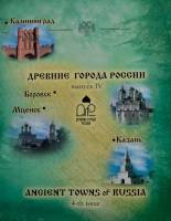 2005 спмд и ммд, №4, 4 монеты, жетон Набор Россия 2005 год Древние города России  Выпуск №4  Буклет