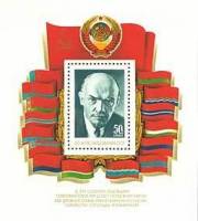 (1982-) Блок СССР "Блок 60-летия СССР"    III O