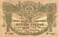 () Банкнота Россия 1919 год 10  ""   UNC