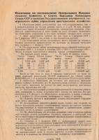 Облигация СССР 1928 год 2 рубля 50 копеек 1/4 часть Государственного внутреннего заема