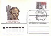 (1987-005) Почтовая карточка СССР "100 лет со дня рождения Ф.А. Цандера"   Ø