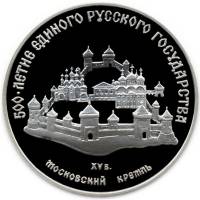 (003ммд) Монета СССР 1989 год 3 рубля "Московский Кремль"  Серебро Ag 900  PROOF