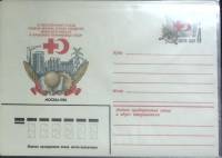(1981-год) Конверт маркированный СССР "Союз обществ Красного Креста и Красного Полумесяца"      Марк