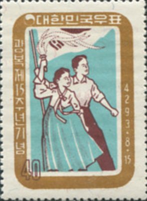 (№1960-306) Марка Корея Южная 1960 год &quot;15-ой годовщине освобождения&quot;, Гашеная