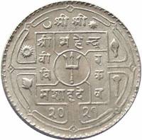 () Монета Непал 1964 год 1  ""   Медь-Никель  UNC