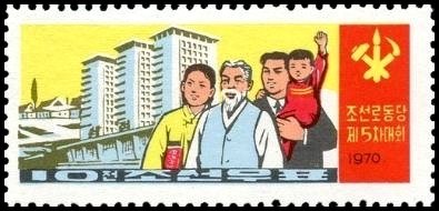 (1970-034) Марка Северная Корея &quot;Семья&quot;   5 съезд РП КНДР III Θ
