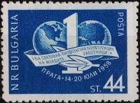 (1958-039) Марка Болгария "Эмблема"   I Международная профсоюзная конференция трудящейся молодежи II