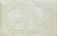(№1885P-2a) Банкнота Исландия 1885 год "10 Kroacute;nur"