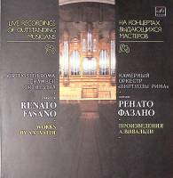 Пластинка виниловая Виртуозы Рима А. Вивальди  Мелодия 300 мм. Near mint