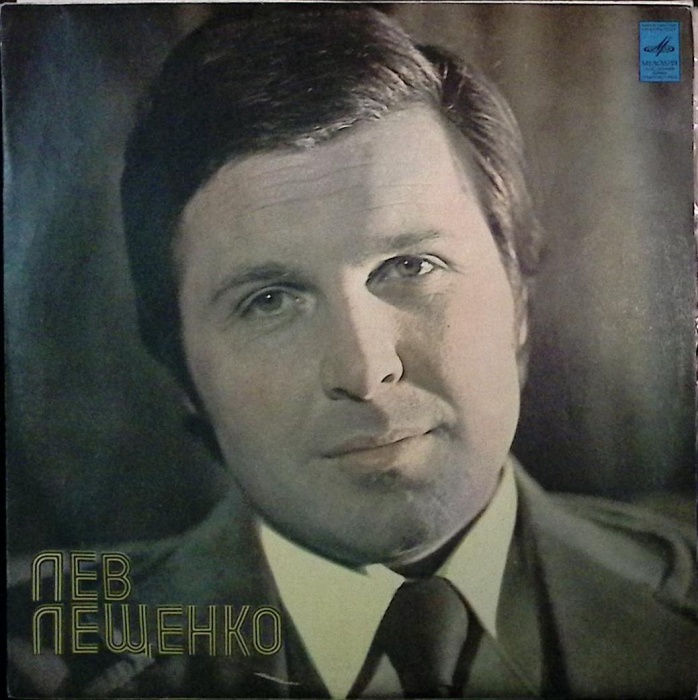 Пластинка виниловая , Прощай Мелодия 300 мм. Excellent