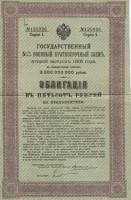(№1916P-S793a.2) Банкнота Россия 1916 год "500 Ruble"