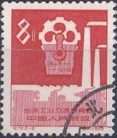 (№1959-492) Марка Китай 1959 год "Экспозиция промышленности", Гашеная