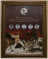 2015спмд 5 монет по 5 рублей + жетон Набор Россия 2015 год Крымские операции  Гознак  Рамка