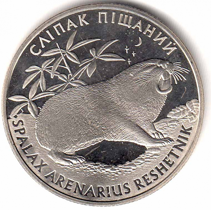 Монета Украина 2 гривны № 82 2005 год &quot;Слепыш песчаный&quot;, AU