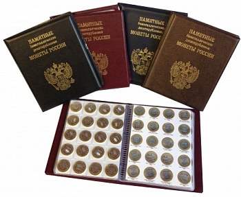 Альбом для 10-рублевых биметаллических монет России 200х150 на 120 ячеек