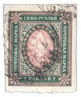 (1917-04) Марка Россия "7 рублей" 1917 год, Без ВЗ, Верт. мел сетка, Без перф    1917 год, Март I Θ