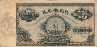 () Банкнота Россия 1924 год 75 000 000  ""   UNC