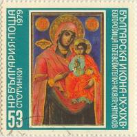 (1979-078) Марка Болгария "Мадонна с младенцем (5)"   Иконы III Θ