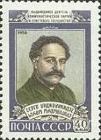 1958-148 Марка СССР Портрет   Г.К. Орджоникидзе II O