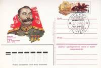 (1983-009) Почтовая карточка СССР "100 лет со дня рождения С.М  Буденного"   Ø
