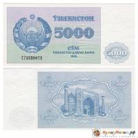 () Банкнота Узбекистан 1992 год   ""   UNC