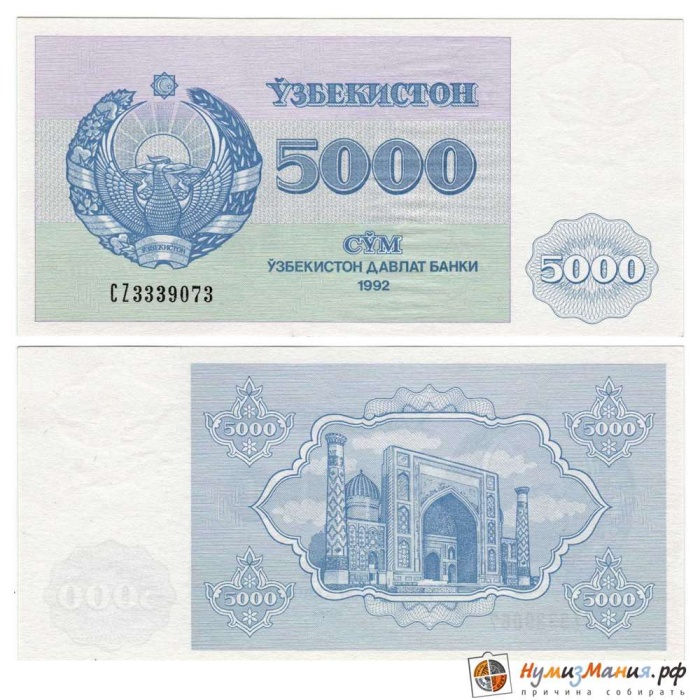 () Банкнота Узбекистан 1992 год   &quot;&quot;   UNC