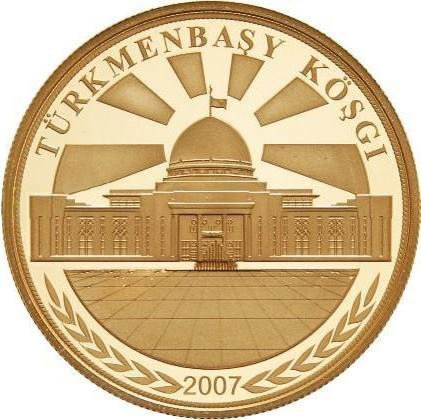 (№2007) Монета Туркмения 2007 год 1,000 Manat (Государственный флаг Туркменистана)