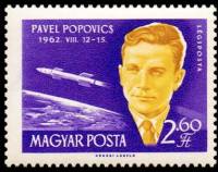 (1962-067) Марка Венгрия "Павел Попович"    Международная Конференция по космическим полетам, Париж 