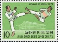 (№1974-942) Марка Корея Южная 1974 год "Во-Первых Азиатских Игр По Тхэквондо", Гашеная