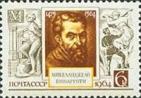 1964-179 Марка СССР Микеланджело Буонарроти   400 лет смерти III O