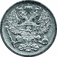 (1911, СПБ ЭБ) Монета Россия 1911 год 20 копеек  Орел D, Ag500, 3.6г, Гурт рубчатый Серебро Ag 500  