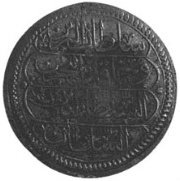 (№1820km569) Монета Турция 1820 год 1 Kuruş