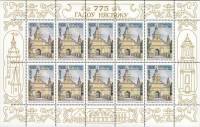 (1998-) Малый лист марок (8 шт 4х2) Беларусь "Несвиж Palacecastle ансамбль 16-го 17-го века"  ☉☉ - м