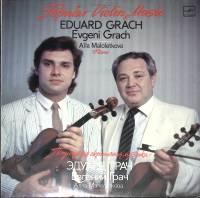 Пластинка виниловая , Популярная скрипичная музыка Мелодия 300 мм. (Сост. отл.)