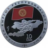 () Монета Киргизия 2011 год 10 сом ""  Серебро, покрытое Золотом  PROOF