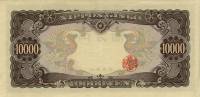 (№1958P-94b) Банкнота Япония 1958 год "10,000 Yen"