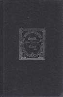 Книга Сонет серебряного века 1990 , Москва Твёрдая обл. 768 с. Без илл.