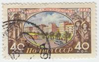 1955-055 Марка СССР Проспект   Магнитогорск 25 лет II Θ