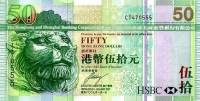 (,) Банкнота Гонконг 2007 год 50 долларов "Лев" Банк Гонконга и Шанхая  UNC