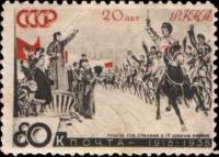 1938-14 Марка СССР Парад (Рис 32,5х22,5 мм) Бум плотная   20 лет Красной Армии и ВМФ II O